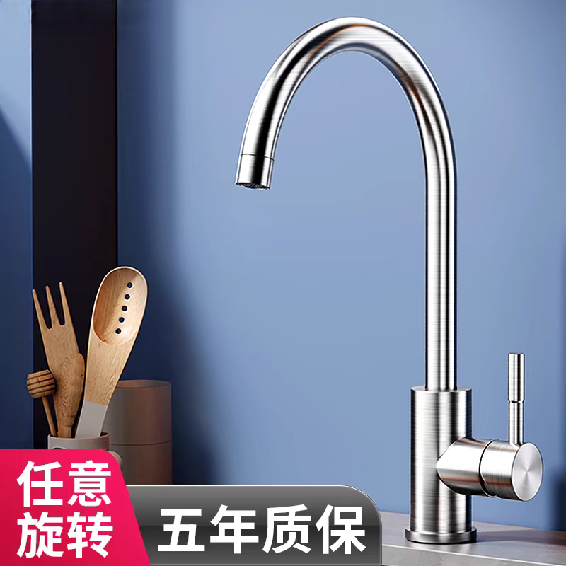 304不锈钢厨房冷热水龙头家用洗菜盆面盆洗衣台阳台防溅旋转龙头