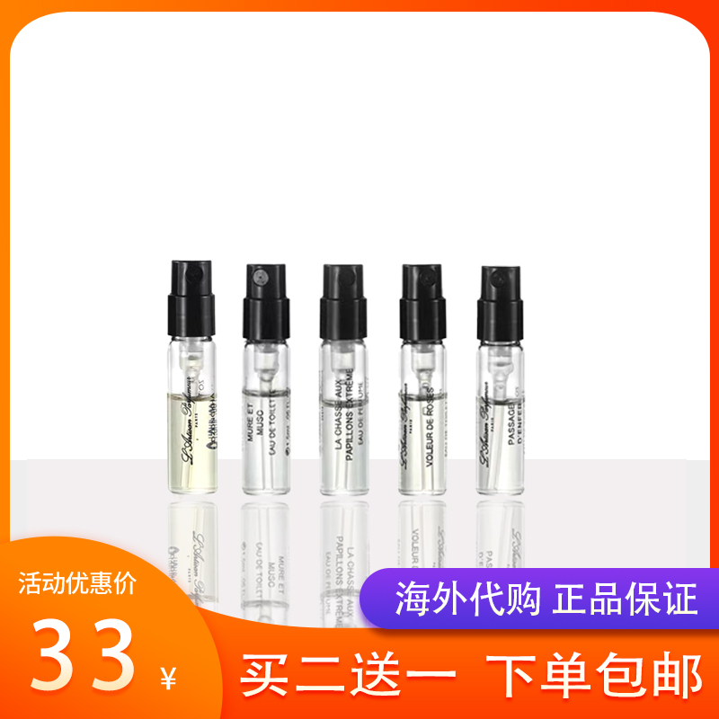 阿蒂仙冥府之路梵音藏心小偷玫瑰黑莓缪斯香水小样试用装正品
