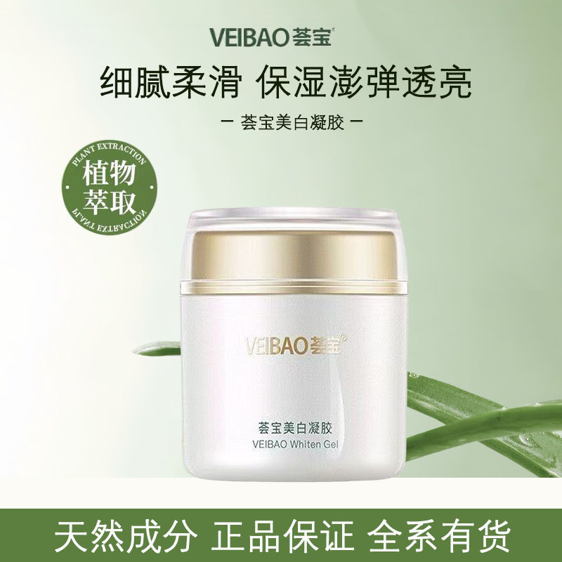 美白光甘草定正品保湿去黄敏感肌