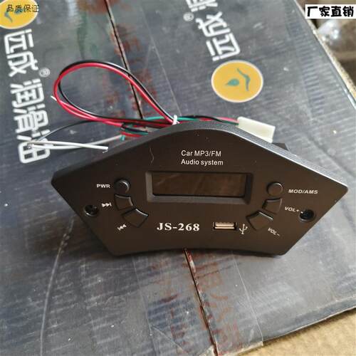 山宇明宇莱工鲁工鲁宇V小装载机堆高机收音机音响喇叭MP3包邮