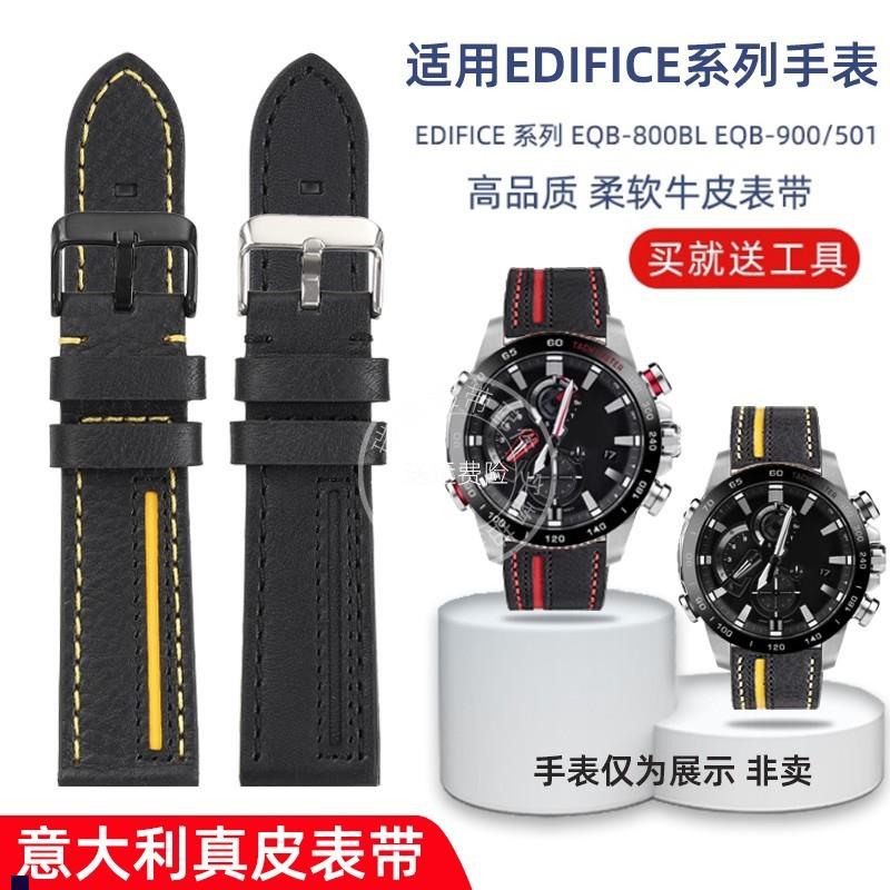 正品适配卡西欧EQB-800BLEQB500/501ECB-900真皮手表带男22mm