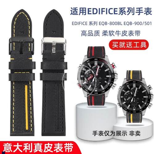 正品适配卡西欧EQB-800BLEQB500/501ECB-900真皮手表带男22mm