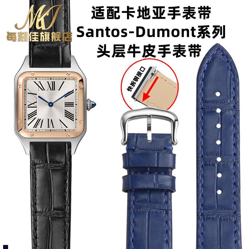 正品适配Cartier卡地亚手表带Santos-Dumont杜蒙女真皮牛皮表带17