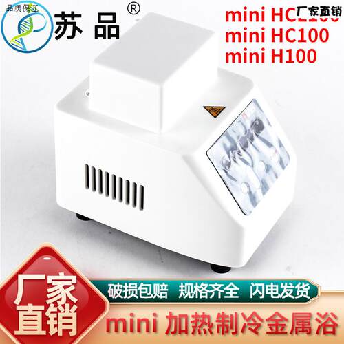 北京大龙MiniH100D/HC100/HCL100数显恒温金属浴2ml15孔18900428