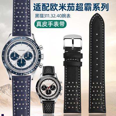 正品适配透气孔真皮手表带19mmOmega欧米茄超霸黑猫天梭1853力洛