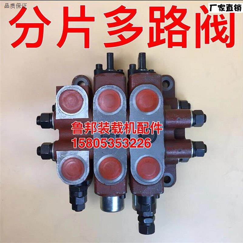 小装载机堆高机u配件分配器操控阀分路阀2分片式3分片多路阀