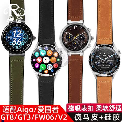正品适配爱国者GT8手表带AIGOWATCHV2专用凸口表牛皮真皮时尚腕带