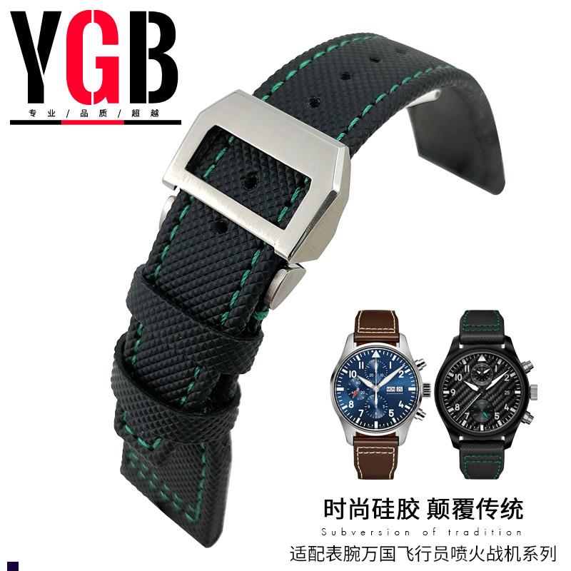 正品适配YGB尼龙帆布真皮表带万国喷火战机飞行员TOPGUN海军空战