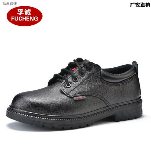 孚诚劳保鞋男绝缘鞋安全鞋功能鞋工作鞋电工鞋防S砸绝缘6KV耐磨轻