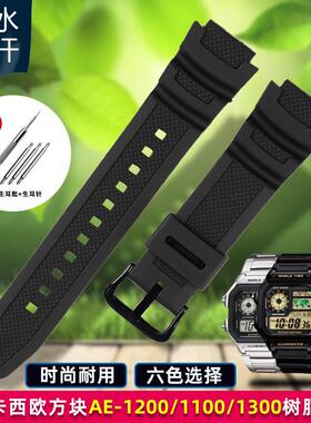 正品适配卡西欧小方块男表AE-1200WH/AE-1100AE-1300手表带树脂表