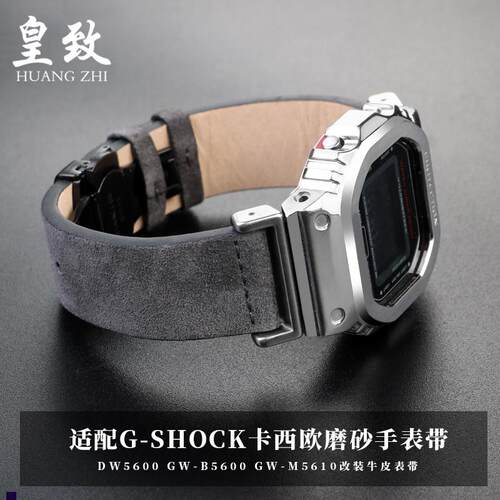 正品适配卡西欧改装翻毛真皮手表带DW5600GW-B5600GW-M5610复古表