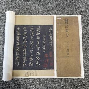 宋拓淳化阁帖第五卷F历代名臣法帖书法长卷高清微喷复制学习品
