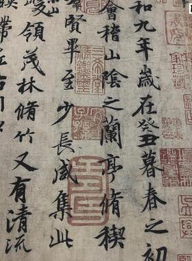 第一行书冯承素摹王羲之兰亭序D原色高清微喷复制书法字帖装饰画