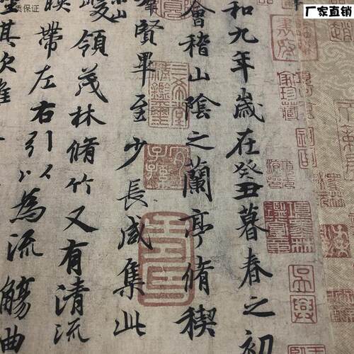 第一行书冯承素摹王羲之兰亭序D原色高清微喷复制书法字帖装饰画