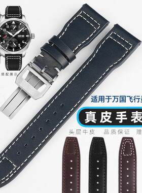 正品适配谷爱凌同款IWC万国飞行员系列计时腕表真皮手表带2021mm