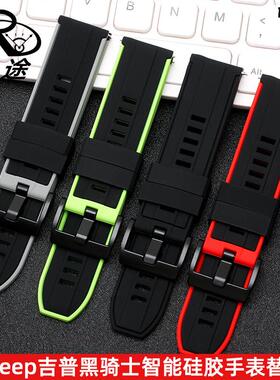 代用吉普Jeep黑骑士F-X14G智能表带watcfh运动矽胶表炼配件22mm