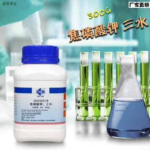 实验室化学试剂国药焦y磷酸钾三水焦磷酸四钾分析纯沪试500g克西