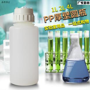 实验室PP厚壁t抽滤真空瓶圆瓶加厚聚丙烯塑料瓶1L2升4L高压灭菌