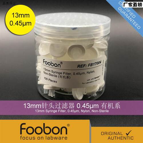Foobon13mm针头过滤器0.45um有机系100个/盒q针式#FB17004