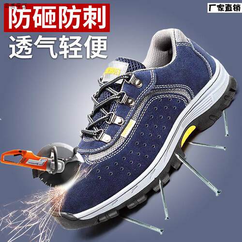 劳保鞋男夏季透气不臭轻便软底钢包头工作鞋防m砸防刺穿工地安全