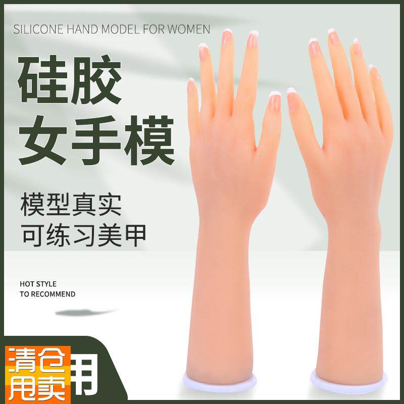 真人倒模手模型肤色红润有纹路骨骼活动硅胶N手模仿真女假手模道
