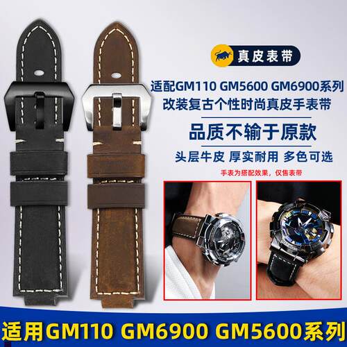 正品适配卡西欧GShock小钢炮GM110GM6900改装运动复古真皮手表带