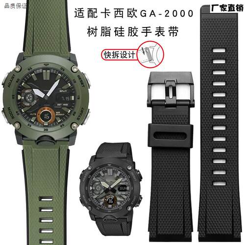 适配G-SHOCKCASIOGA-2000UPRG-600650PRW-6600树脂矽胶表带