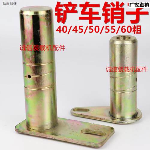 装载机堆高机销钉销轴大臂销钉铲斗销轴套耐磨5055b60粗销钉销轴