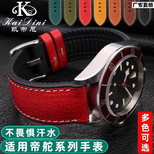 凯帝尼表带粗犷复古柔软Z意大利牛皮+矽胶底部通用款表带22mm