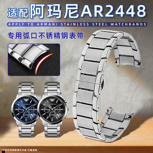 正品适配阿玛尼不锈钢表链AR24482434145224322435男士手表带22mm