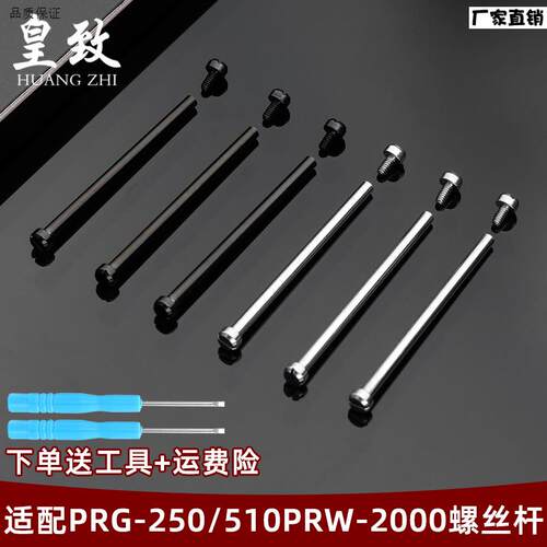 皇致适配CASIO精钢螺丝杆配件PRG-250PRW-2000/25f00/5000/5100