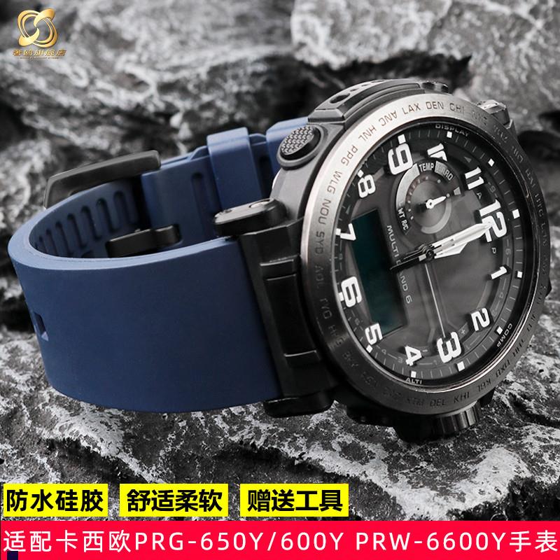 正品适配卡西欧登山表PRG600/650PRW-6600系列防水氟橡胶手表带24