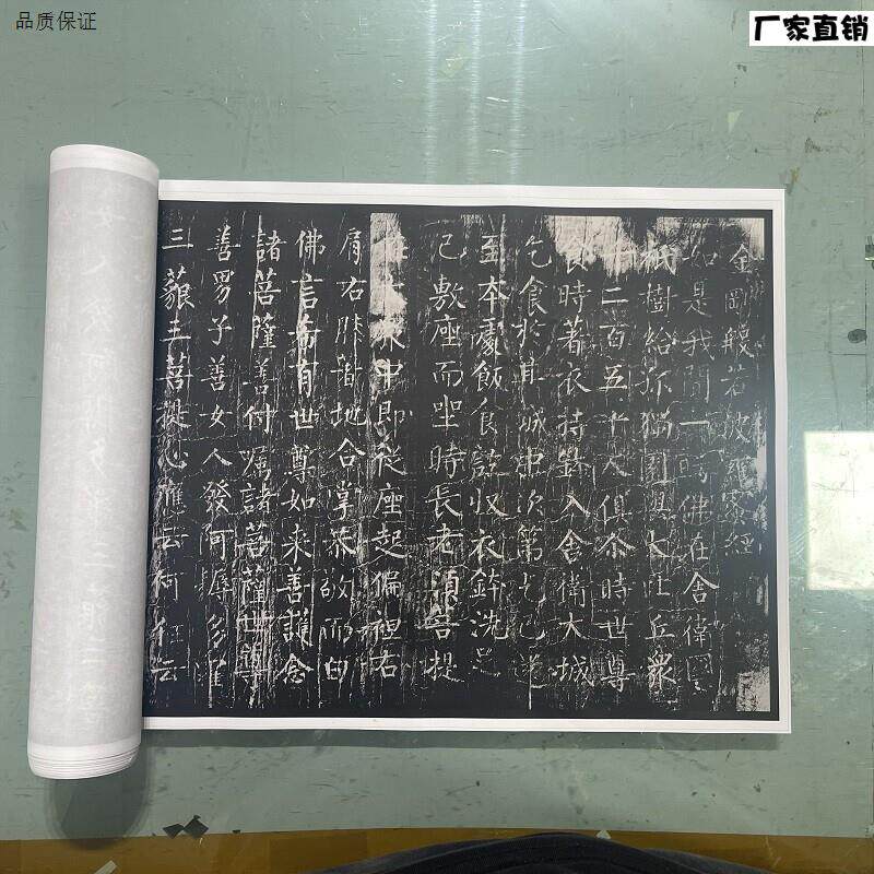 柳公权书金刚泾楷书毛笔绢d布字帖柳体历代书法精华长卷装裱手卷