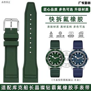 皇致适用雷达氟橡胶表带RmADO库克船长晶璨钻霸R3250表炼21mm男