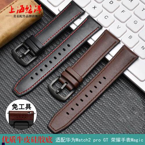 正品适配智能真皮硅胶手表带男HUAWEI华为GT|GT2|Watch2pro荣耀ma