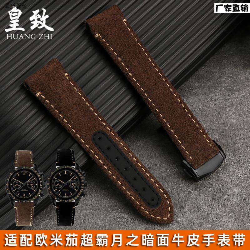 适配欧米茄超霸系列311.92.44.51月之暗面磨砂真皮牛g皮手表带21m