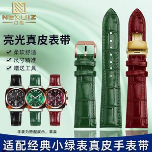 正品适配布里斯顿周冬雨同款真皮表带Briston牛皮手表带男女20mm