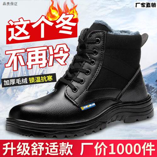 劳保男鞋高帮加绒钢包头p防砸防刺穿电焊工工地休闲时尚安全工作