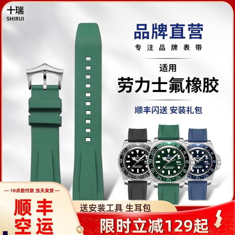 正品适配防水表带劳力士迪通拿日志黑绿水鬼可游泳氟橡胶表带男