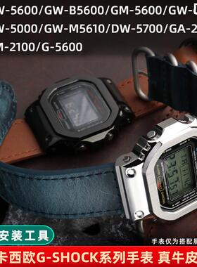 适配CASIOGW-M5610/DW6900/5M035/G-5600小方块表带复古真皮表炼