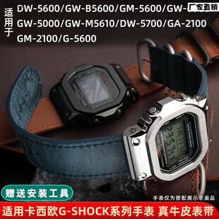 适配CASIOGW-M5610/DW6900/5M035/G-5600小方块表带复古真皮表炼