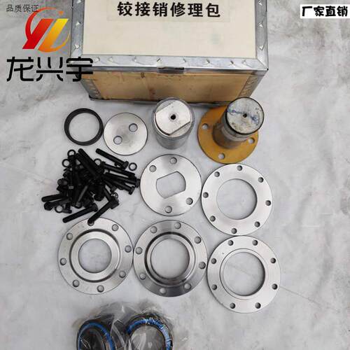 徐工装载机铲车配件O520521500F500K300K铰接销修理包