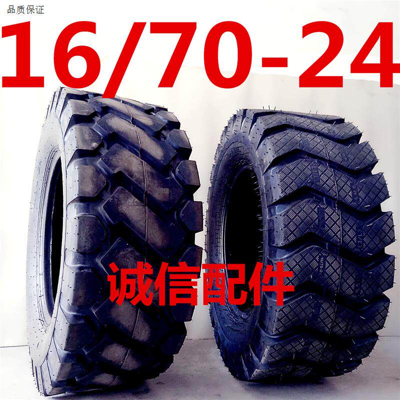 装载机堆高机16/70-24工程轮胎超强耐磨龙宫花S花16/70-q24堆高机