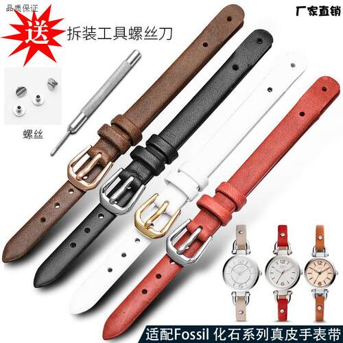 真皮表带适配化石Fohssil女士真皮U型口ES4119ES4000黑白棕红8mm