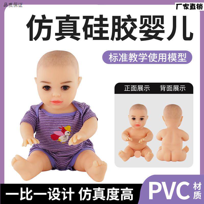 关节可活动软V体仿真婴儿硅胶娃娃益智早教玩具准妈妈练习BB模特