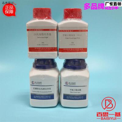 T1N0肉汤培养基250g北京陆I桥杭州百思