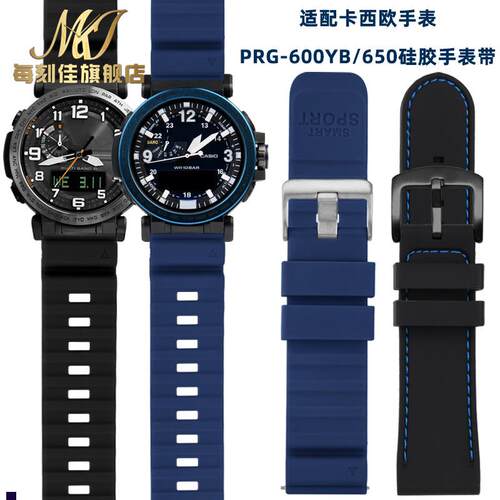 正品适配卡西欧表带PRG-600/650Y5571PRW-6600Y/YB运动款硅胶手表