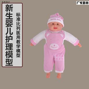 新生婴儿初生婴儿模型月嫂育婴家政培训教具做Z操被动操抚触娃娃