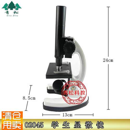 生物显微镜d200倍学生用200XJ02045学生显微镜小学科学教学