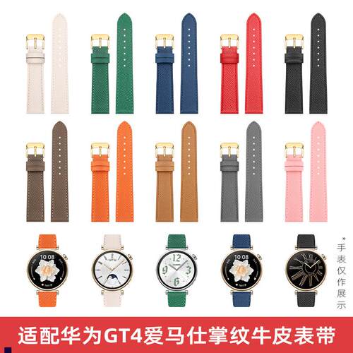 正品适配华为GT4表带watch4pro皮带GT3新款gt5pro表带gt2pro真皮g